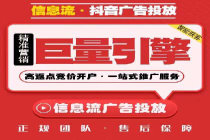 信息流推广开户实战案例：教你如何打造爆款广告